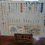 そば処 和た里 - メニュー