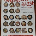 そば処 和た里 - 越前おろしそば三昧チラシ