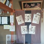 そば処 和た里 - メニュー