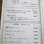 石臼挽き蕎麦香房 山の実 - 