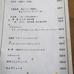 石臼挽き蕎麦香房 山の実 - 