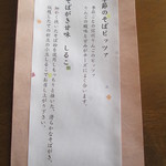 石臼挽き蕎麦香房 山の実 - 