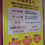 家系総本山 ラーメン 吉村家 - 説明