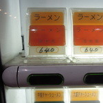 家系総本山 ラーメン 吉村家 - ラーメン(2012.11)