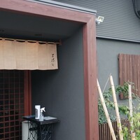 天ぷら とばり - 