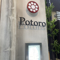 Potoro - 