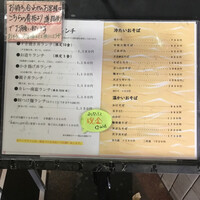 手打ちそば 大石 - 