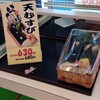 家庭風 田舎屋弁当 中広店