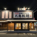 Marugame Seimen - 