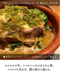 サンジャン・ピエドポー - 