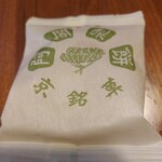 阿闍梨餅本舗 京菓子司 満月 - 