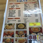 市場食堂 - メニュー