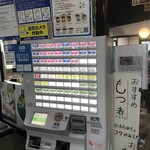 道の駅 くろほね･やまびこ - 券売機