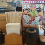 かつや 足立一ツ家店 - 