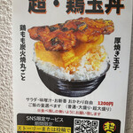 宮崎郷土料理 どぎゃん - 