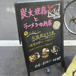 宮崎郷土料理 どぎゃん - 