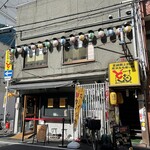 宮崎郷土料理 どぎゃん - 