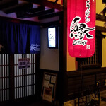 Shiromachi Robata Enishi - 