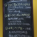 エピタフカレー - この週のカレー