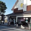 柳屋 本店