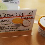 スパイスタウン - カレーアイスクリームの宣伝と商品