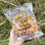 Ube Sembei Ten - 厚焼き ピーナツ煎餅