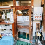 とんかつ　かどや - 