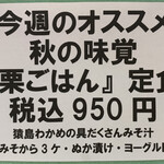 よこすか 猿麺 - 季節のメニュー