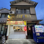 たこ焼まるちゃん - 値打ちで旨いたこ焼きを買いに名古屋まで。たこ焼きまるちゃんに再訪しました。