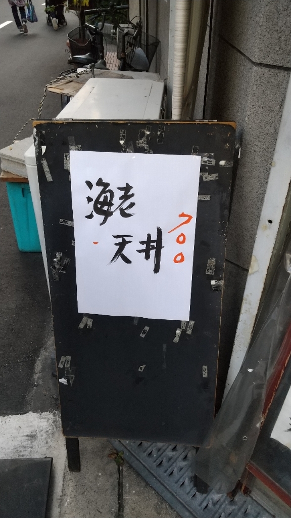 写真 : かずやん - 西大橋/居酒屋 | 食べログ