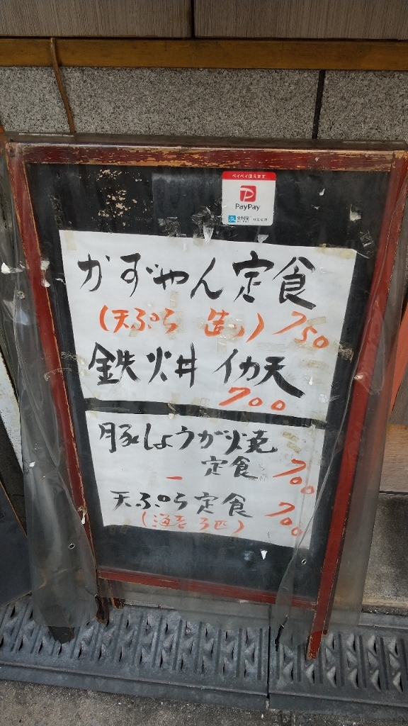 かずやん メニュー写真 : かずやん - 西大橋/居酒屋 | 食べログ