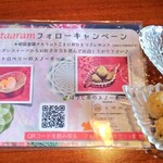 Hakkou Kafe Koharubiyori - インスタフォローで頂けます。