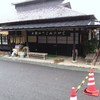 千歳山こんにゃく店