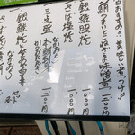 季節料理 魚竹 - 