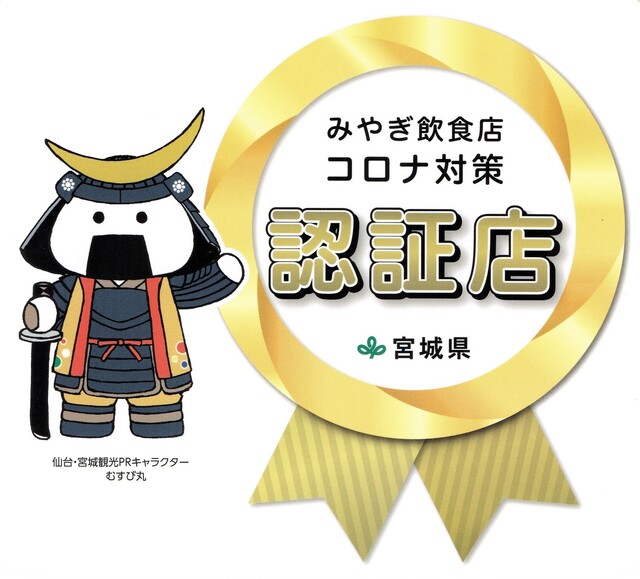 焼肉 三水苑 東口店（サンスイエン） - 宮城野通（焼肉）の写真