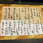 圭蔵 - メニュー