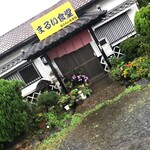まるい食堂 - 外観