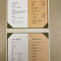 やま中・本店　鮨と日本料理　 - 