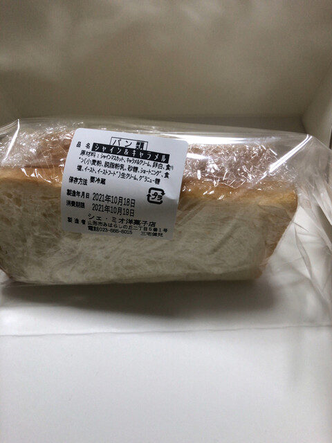 シェ・ミオ みはらしの丘店 - 蔵王（ケーキ）の写真