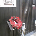 新和風創作料理 Hazuki - 