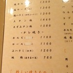 焼肉 北砂トラジ - 