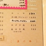 焼肉 北砂トラジ - 