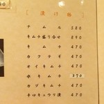 焼肉 北砂トラジ - 