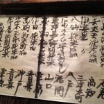 弘寿司 - 今日の日本酒のメニュー。