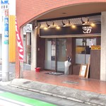 こてつ - 「こてつ」 店頭