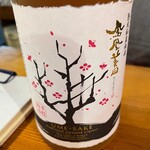 Plum tree - 鳳凰美田