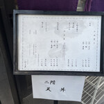 金子屋 - 店頭メニュー