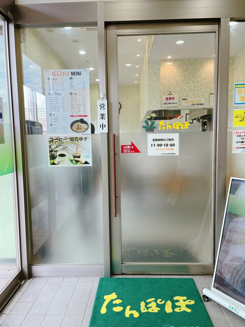 キッチン たんぽぽ - 東室蘭（食堂）の写真