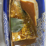 中村橋 魚又 - 