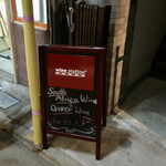 ワイン ステーション プラス - 